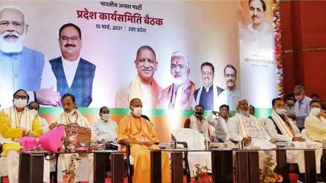 Uttar Pradesh: BJP begins preparations for 2022!