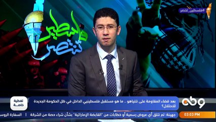 ▪️ بعد قضاء المـ ـقـ ـاومة علي سمعة نتنياهو، فما هو مستقبله بعد قضاء 12 عام في الحكم