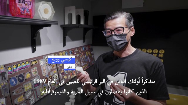 أفكار مبتكرة للالتفاف على حظر التجمع في هونغ كونغ لاحياء ذكرى تيان أنمين