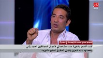 عمرو سعد :أنا بزعل من النقد جدا لكنني أحترم النقاد