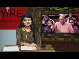 द वायर बुलेटिन: अमित शाह ने कहा, एनआरसी को अमल में लाने की हिम्मत कांग्रेस में नहीं थी