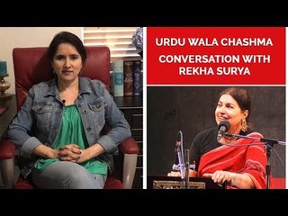 Urdu Wala Chashma, Episode 36: Begum Akhtar aur Rekha Surya - Ganga-Jamuni Tehzeeb