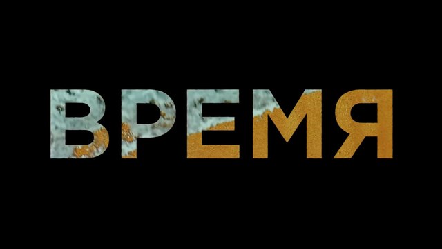 Старое (2021) Трейлер