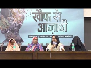 हम भी भारत, एपिसोड 48: ख़ौफ़ से आज़ादी- लिंचिंग के शिकार लोगों की माँएं माँग रही हैं इंसाफ़
