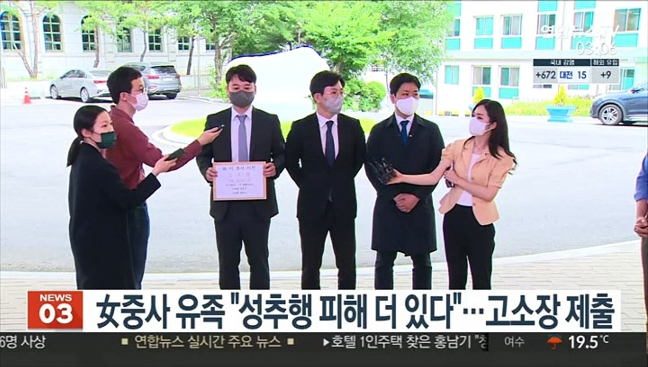 女중사 유족 "성추행 피해 더 있다"…고소장 제출