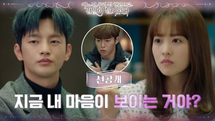 "내가 네 누나로 보이니..?" 다원 놀리는데 재미들린 박보영x매형(?) 서인국