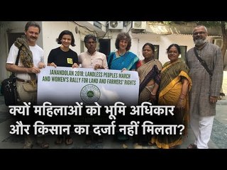 क्यों महिलाओं को भूमि अधिकार और किसान का दर्जा नहीं मिलता?