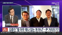 [뉴스포커스] 보수텃밭 대구서 '합동연설회'…당심 잡기 총력전