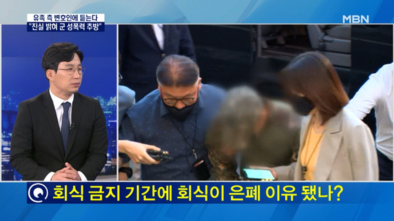 [출연] '공군 피해 부사관' 김정환 변호사