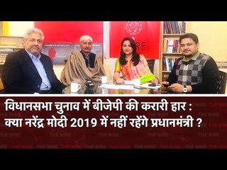 Will BJP’s defeat in the assembly elections hurt Modi’s chances in 2019?