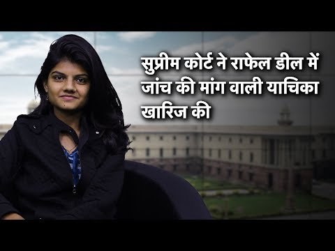 द वायर बुलेटिन: सुप्रीम कोर्ट ने राफेल डील में जांच की मांग वाली याचिका खारिज की