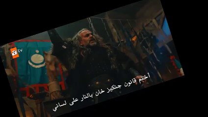 مسلسل المؤسس عثمان الحلقة 13-القسم 3  مترجم للعربية