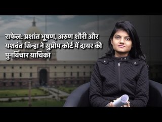 The Wire Bulletin: Review Petition Against Rafale Decision Filed in Supreme Court