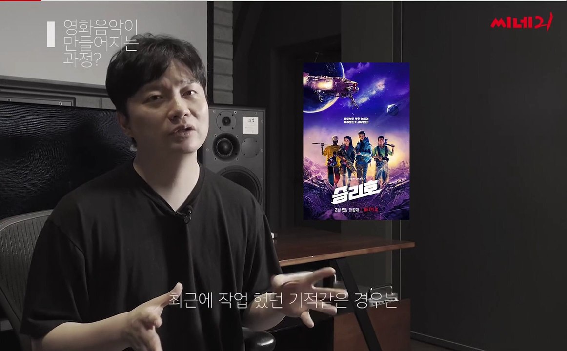모든 영화가 망하는건 음악 때문이다 영화음악의 모든 것 승리호 최종병기 활 사바하 김...