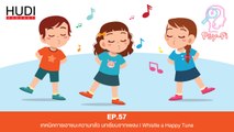 Psy-Fi Ep.57 - เทคนิคการเอาชนะความกลัว บทเรียนจากเพลง I Whistle a Happy Tune