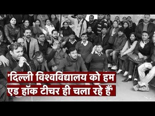 "Why Delhi University is Majorly Run By Ad hoc Teachers"?