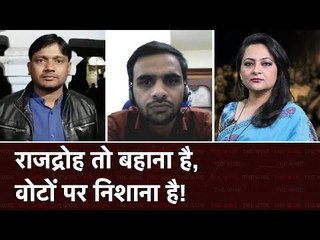 Are Sedition Charges on Kanhaiya and Umar Politically Motivated?