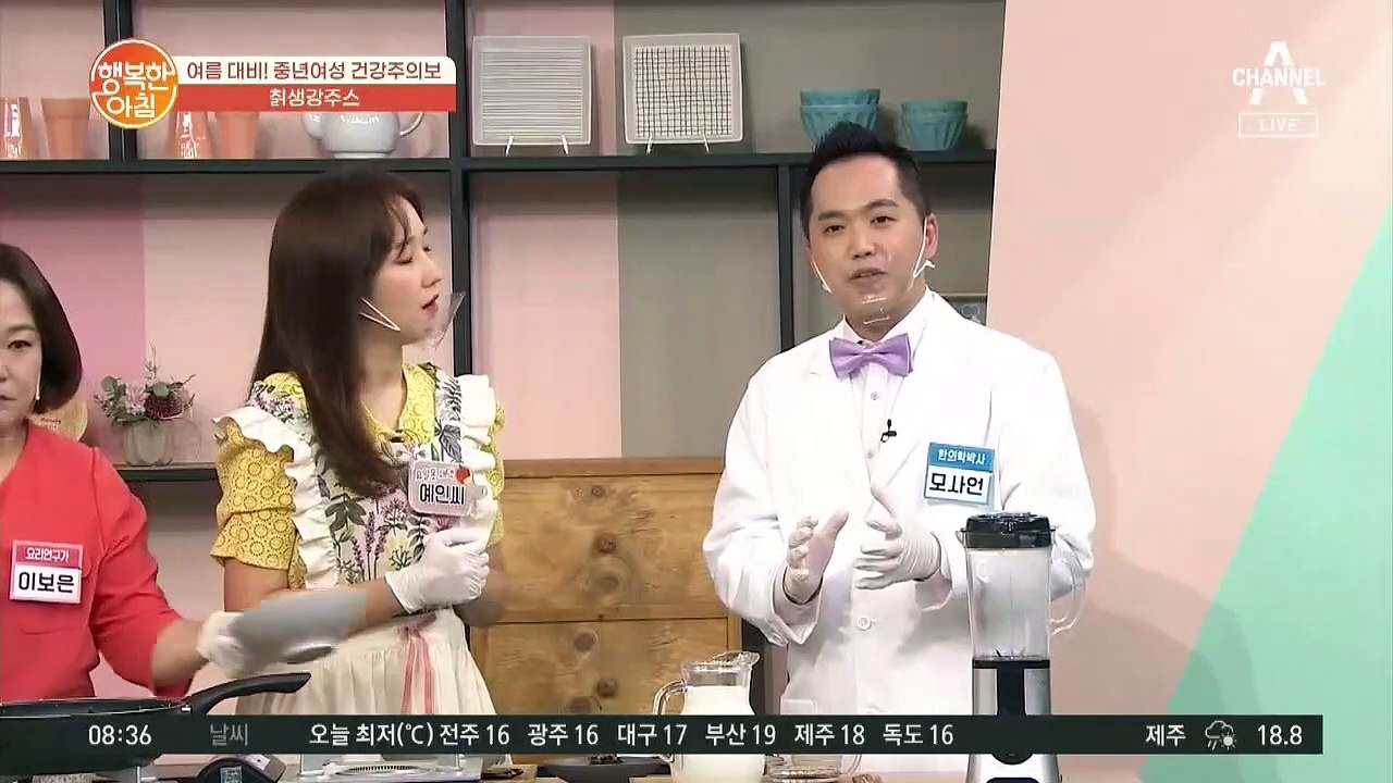 중년여성 건강 지키는 '칡생강주스' 만드는 방법!