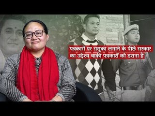 नॉर्थ ईस्ट डायरी: 'पत्रकारों पर रासुका लगाने के पीछे सरकार का उद्देश्य बाकी पत्रकारों को डराना है'