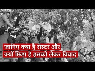 Explained :Will The 13 Point Roster Kill The Faculty Reservation System