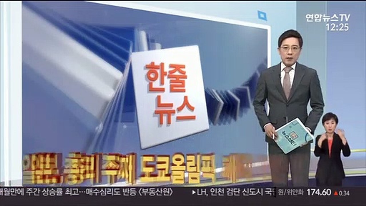 [한줄뉴스] "취직청탁" 4천만 원 챙긴 대기업 직원 실형 外