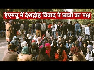 Students weigh in on the Amu sedition controversy