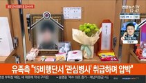 군 검찰, '성추행 사망' 공군 군사경찰단 압수수색