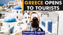 Greece welcomes back tourists | Special packages to attract families | Oneindia News