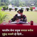 On 100th day of India-Pakistan Ceasefire on Border, Indian Army Chief to visit Kashmir to Review Situation