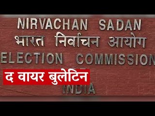 द वायर बुलेटिन: दिन भर की बड़ी खबरों की अपडेट