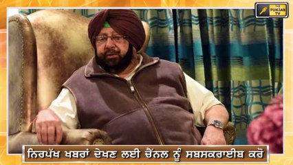 ਆਪ ਨੇ ਫੜੀ ਕੈਪਟਨ ਦੀ ਚਲਾਕੀ AAP trying to Expose CM Captain's new plan | The Punjab TV