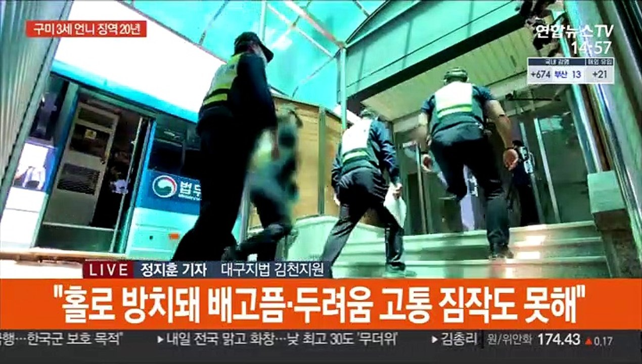 구미 3세 여아 언니에게 징역 20년 선고