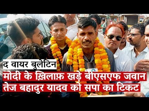 The Wire Bulletin: SP Changes Varanasi Candidate, Fields Sacked Jawan Tej Bahadur Yadav