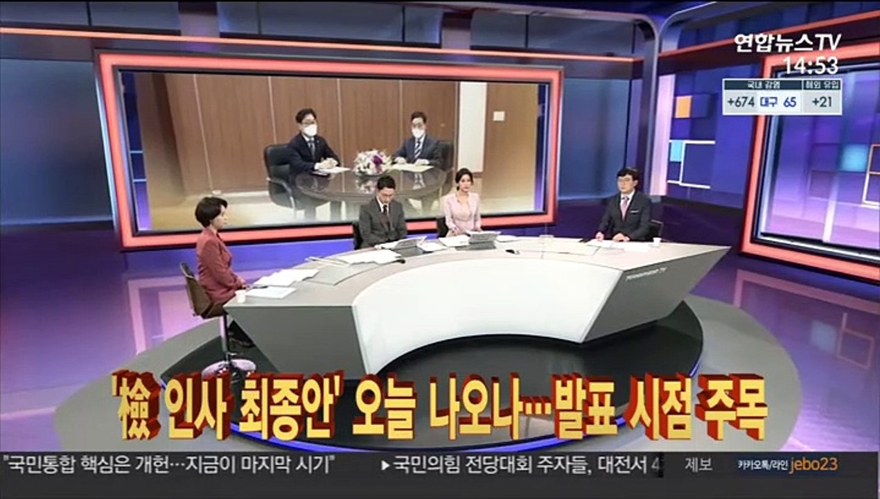 [이슈큐브] '檢 인사 최종안' 오늘 나오나…발표 시점 주목