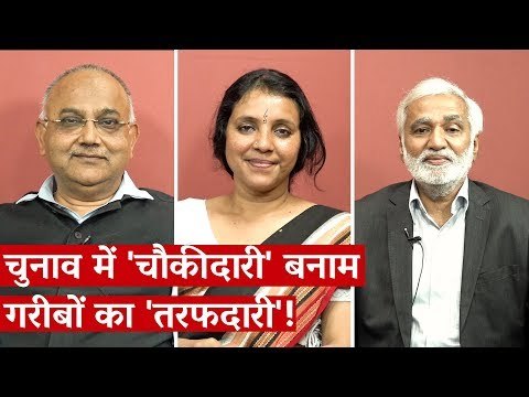 Media Bol: Episode 91: Chowkidar Campaign vs. NYAY Scheme