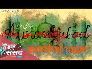 Aurangabad vs Sambhaji Nagar - Does Renaming Really Matter to People? #LokSabhaElections2019