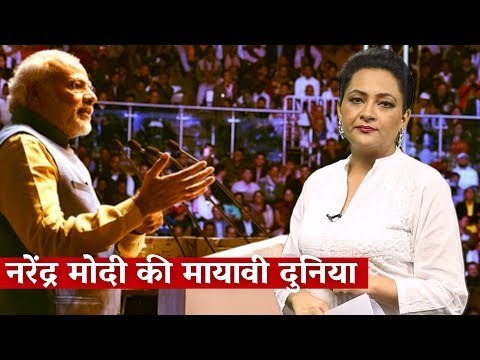 What's The Point Of Modi's Interactions If He Can’t Answer Real Questions?