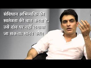 Freedom of Expression Is a Constitutional Right, It Can't Be Kept at Stake: Manav Kaul