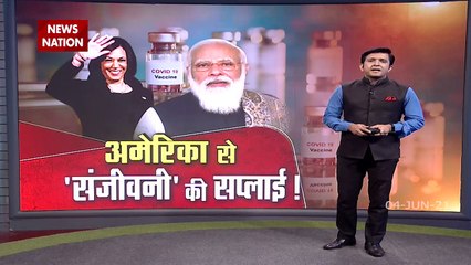 India To Get Share Of US Vaccine Stock,Kamala Harris Calls PM Modi