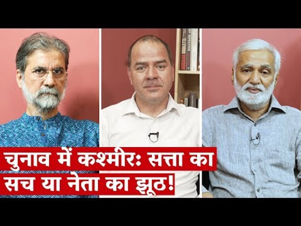 Media Bol: Manifesto Tales: Will They Deliver in Kashmir?
