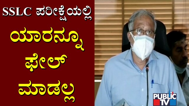 Minister Suresh Kumar Says SSLC Exams Will Be Conducted For 2 Days and Will Not Fail Any Students