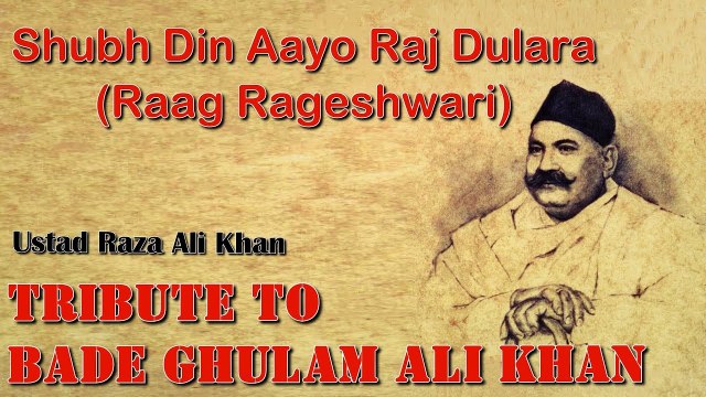 Shubh Din Aayo Raj Dulara (Raag Rageshwari) | Ustad Raza Ali Khan | Virsa Haritage Revived