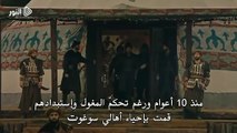 اعلان1  الحلقة  122  من مسلسل قـيـامـة أرطـغـرل الجزء 5 مترجم للعربية