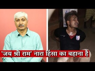 Jai Shree Ram as Political Slogan Is a Cover For Violence