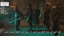 اعلان   1 الحلقة- 111 من مسلسل قـيـامـة أرطـغـرل الموسم 4 مترجم للعربية