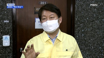 [MBN 백브리핑] 권영진의 백신 직구 '무리수'…대만 방송까지 등장