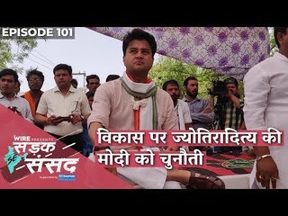 Jyotiraditya Scindia: Can Anyone in the BJP Challenge Me on Development? #LokSabhaElections2019