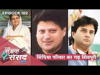 Will the Congress Retain Scindia Stronghold Guna-Shivpuri? #LokSabhaElection2019