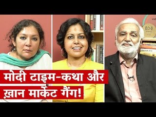 Modi on the Time Magazine Cover and His 'Khan Market Gang'