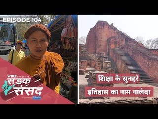 Nalanda: A Brief Political Overview of the Ancient Centre of Learning #LokSabhaElections2019